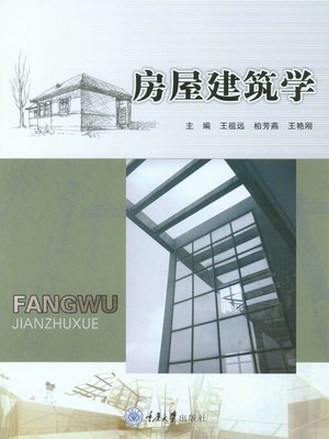 cover image of 房屋建筑学